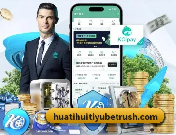 华体会体育 APP 深度功能