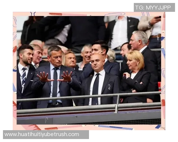 热刺CEO强调引援策略需积极主动以推动球队发展