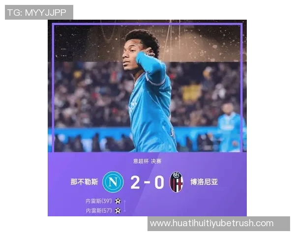 那不勒斯门将梅雷特训练中不幸受伤确诊跖骨骨折将缺席比赛