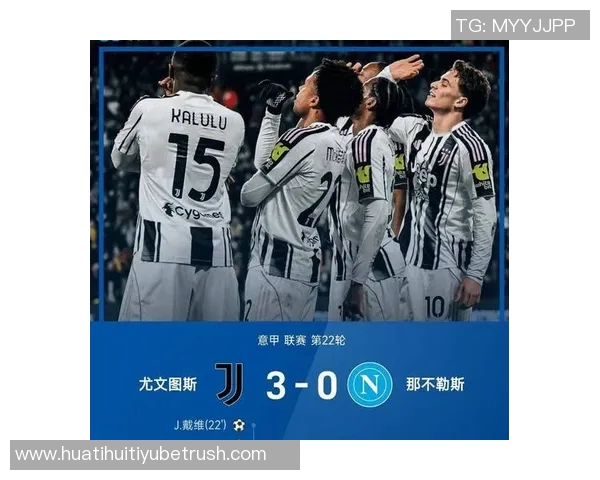 2025年意甲赛季积分榜揭晓罗马强势领跑国米紧随其后那不勒斯表现不俗