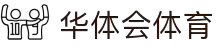 华体会体育·官方平台_官网登录|HTHSports